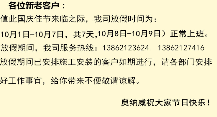 國慶放假啦！放假啦！